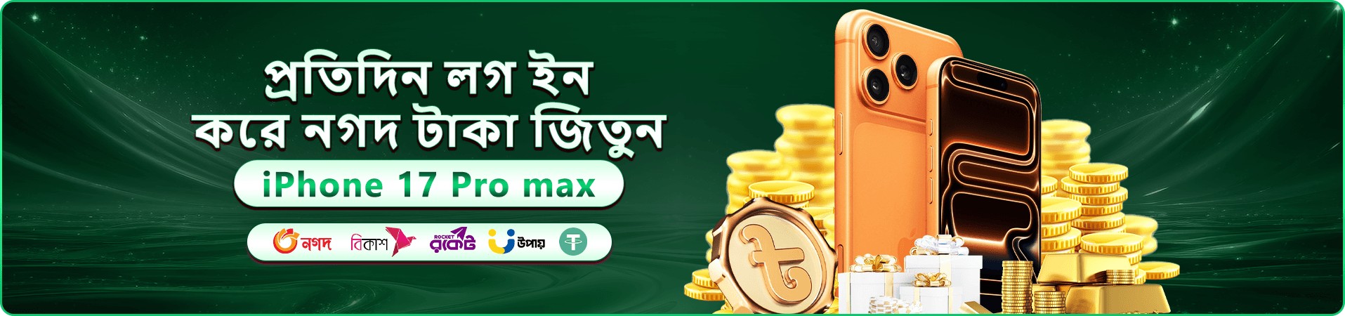 উজ্জ্বল গেমিং দৃশ্যের প্রচারচিত্র