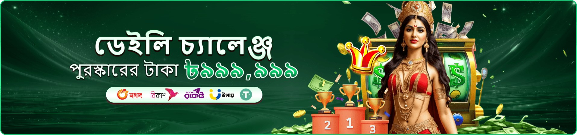 আলো ঝলমলে স্লট গেমের প্রচারচিত্র