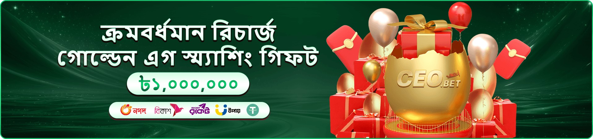 সদস্য সুবিধার উজ্জ্বল প্রচারচিত্র