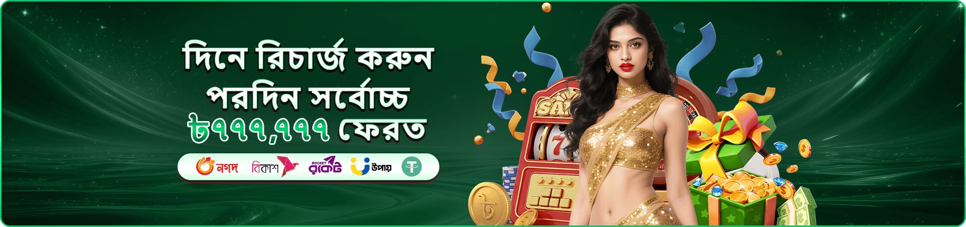 উজ্জ্বল ক্যাসিনো টেবিলের প্রচারচিত্র