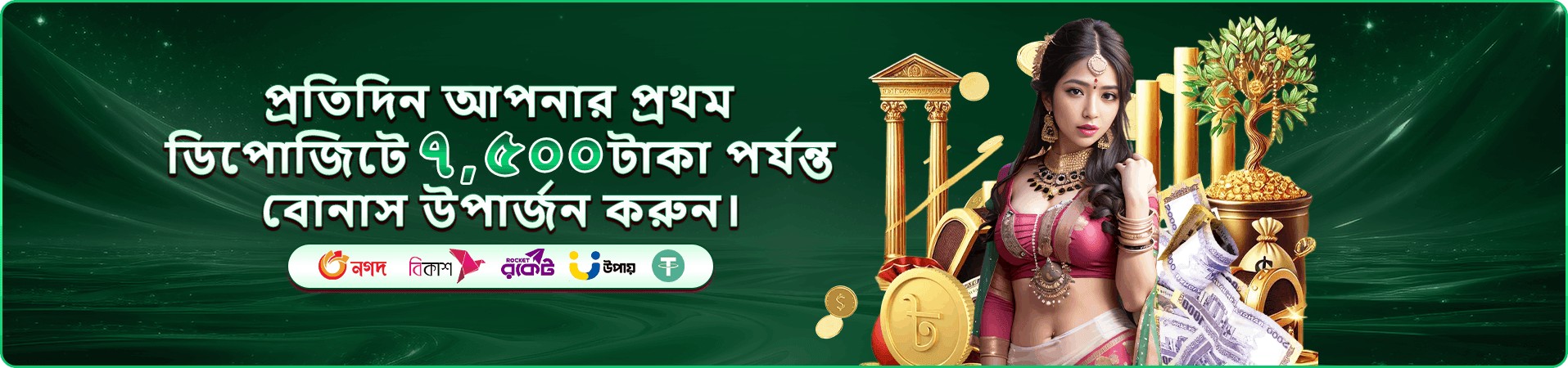 মোবাইল গেমিং প্রচারচিত্র