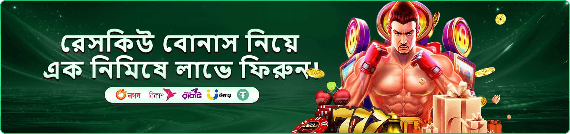 গেমিং প্রবেশের প্রচারচিত্র